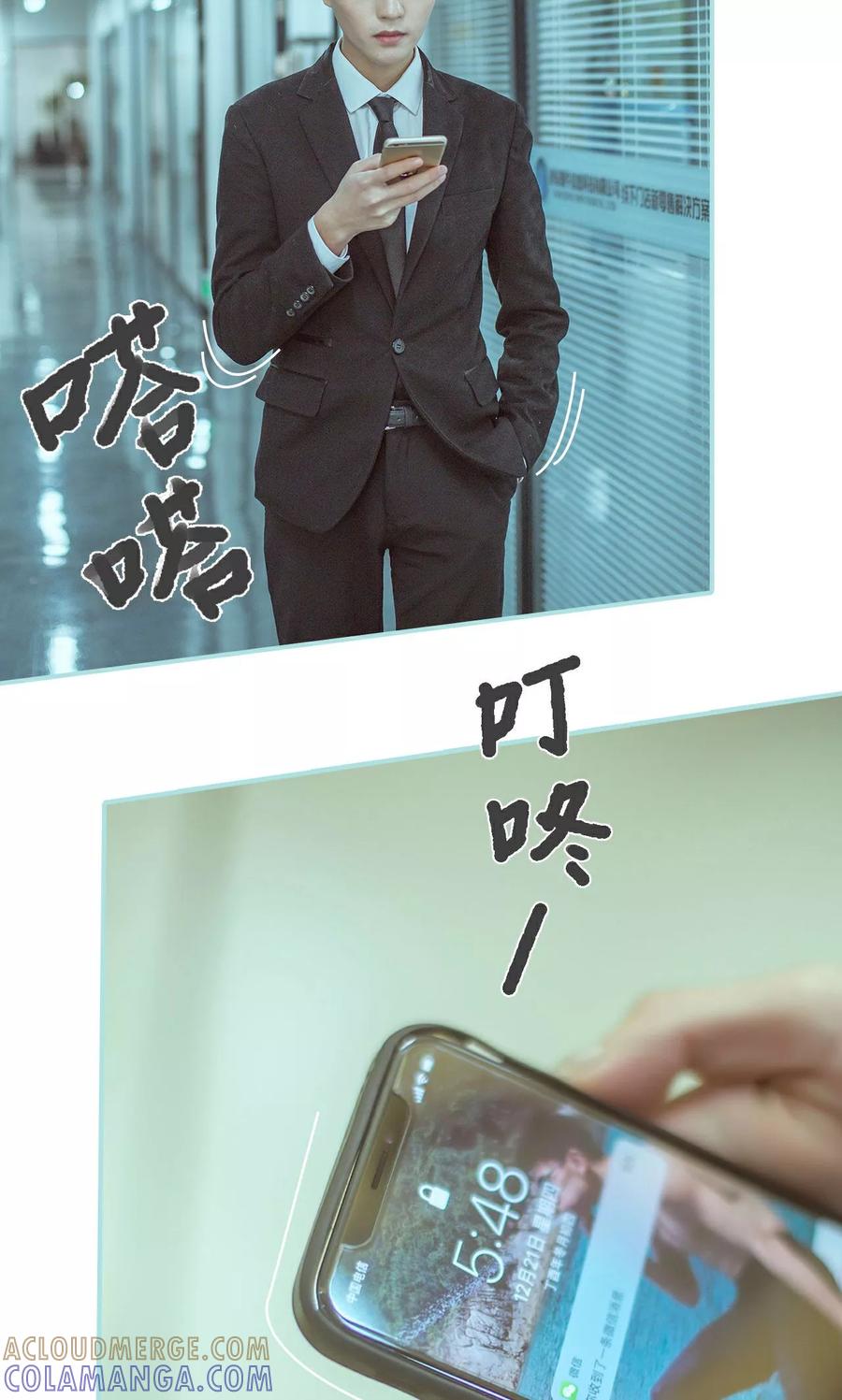 《名门枭宠》第49话 第3页