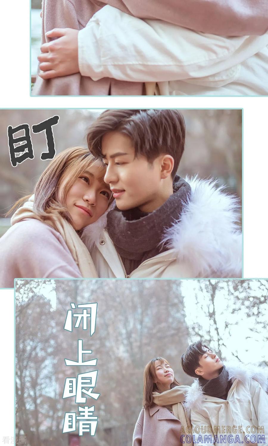 《名门枭宠》最终话 第17页