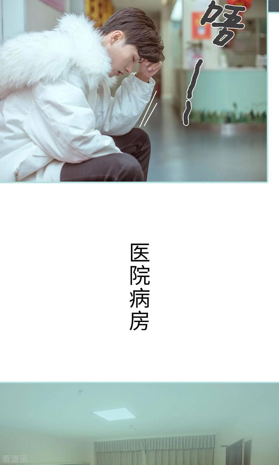 《名门枭宠》最终话 第6页