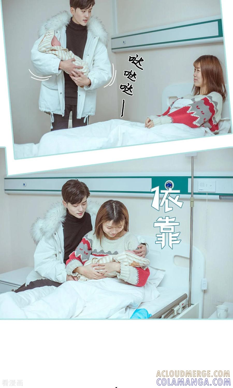 《名门枭宠》最终话 第11页