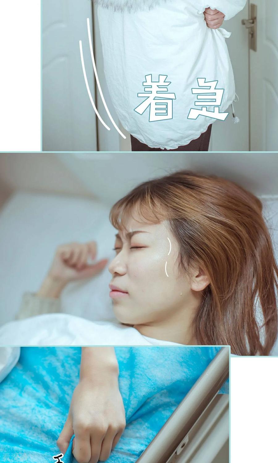 《名门枭宠》最终话 第4页
