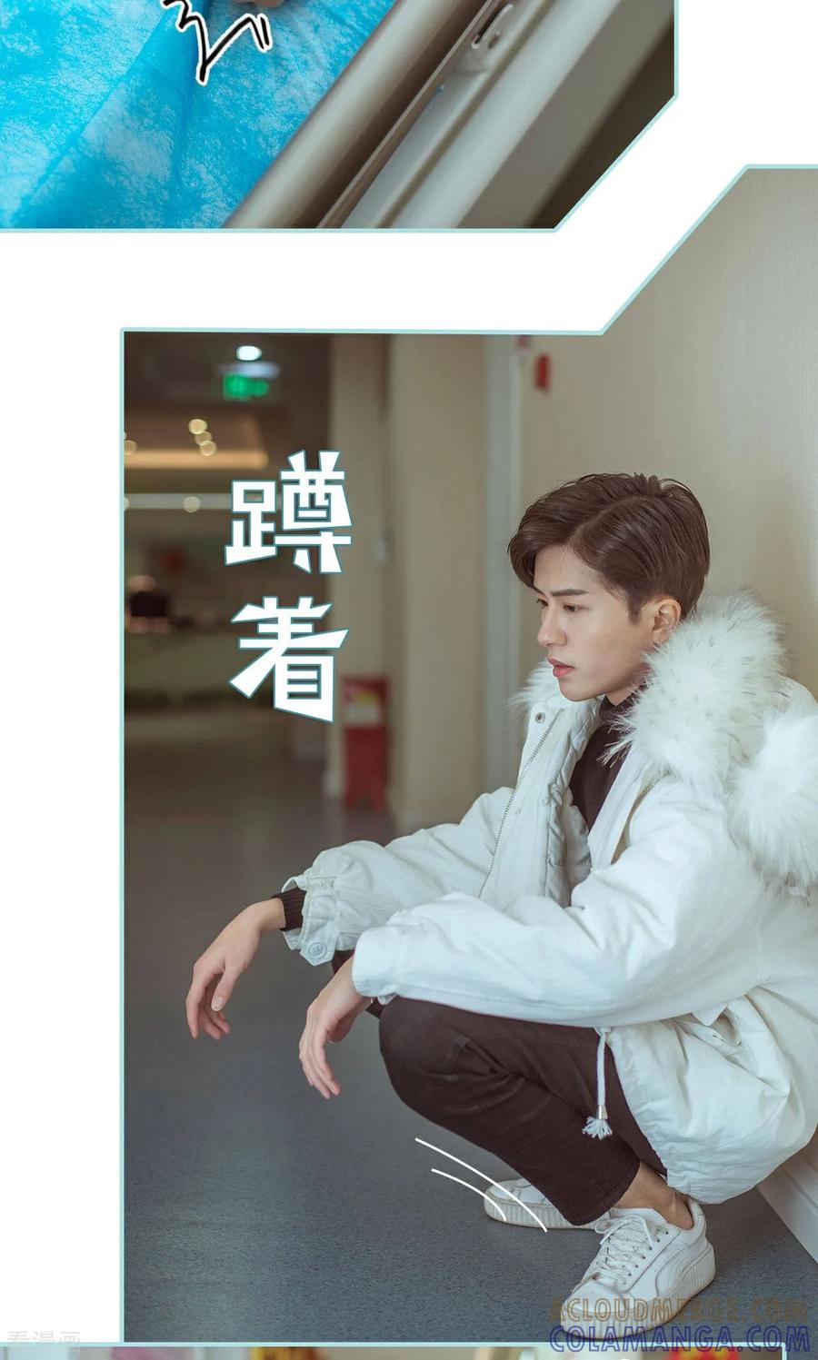 《名门枭宠》最终话 第5页