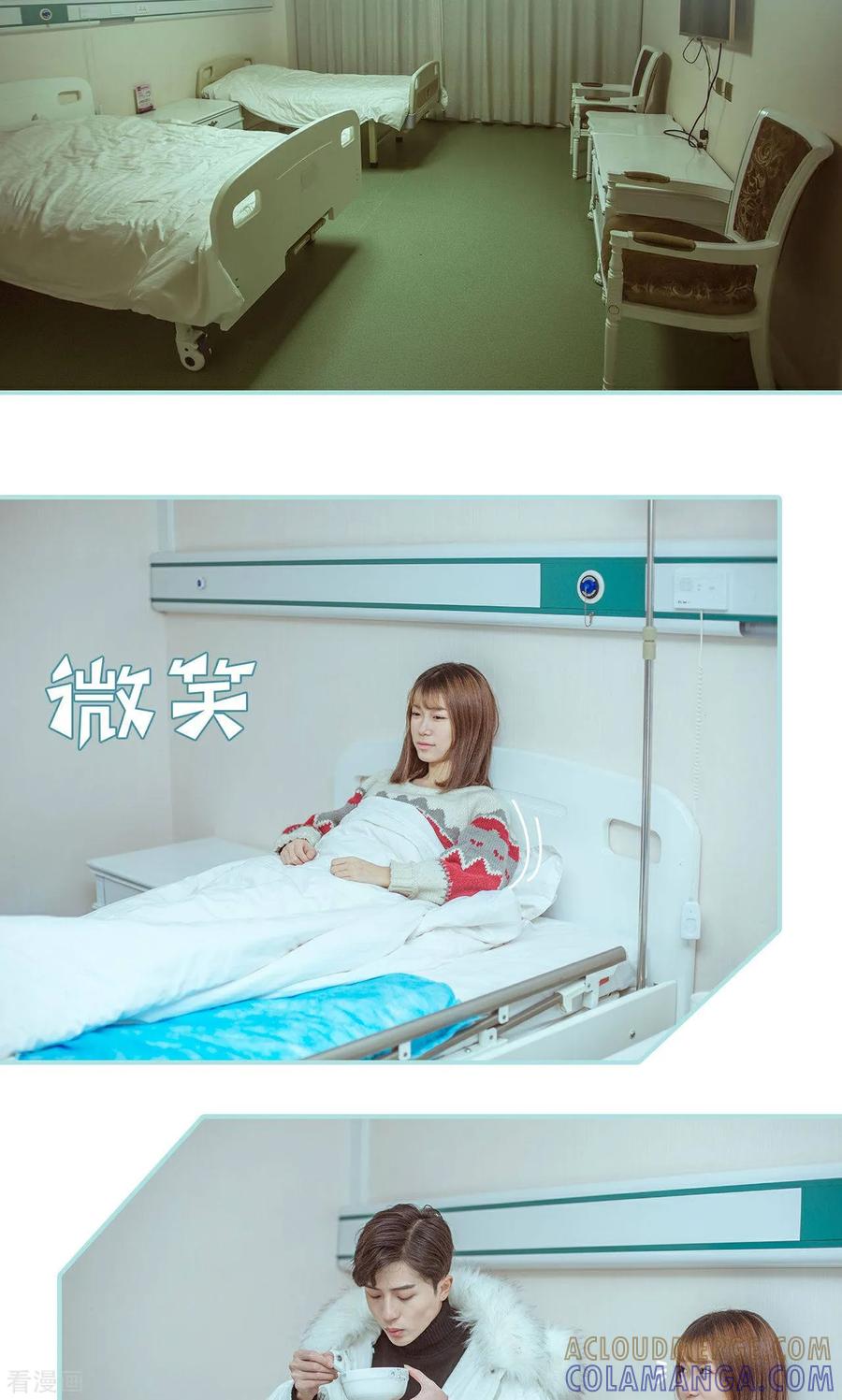 《名门枭宠》最终话 第7页