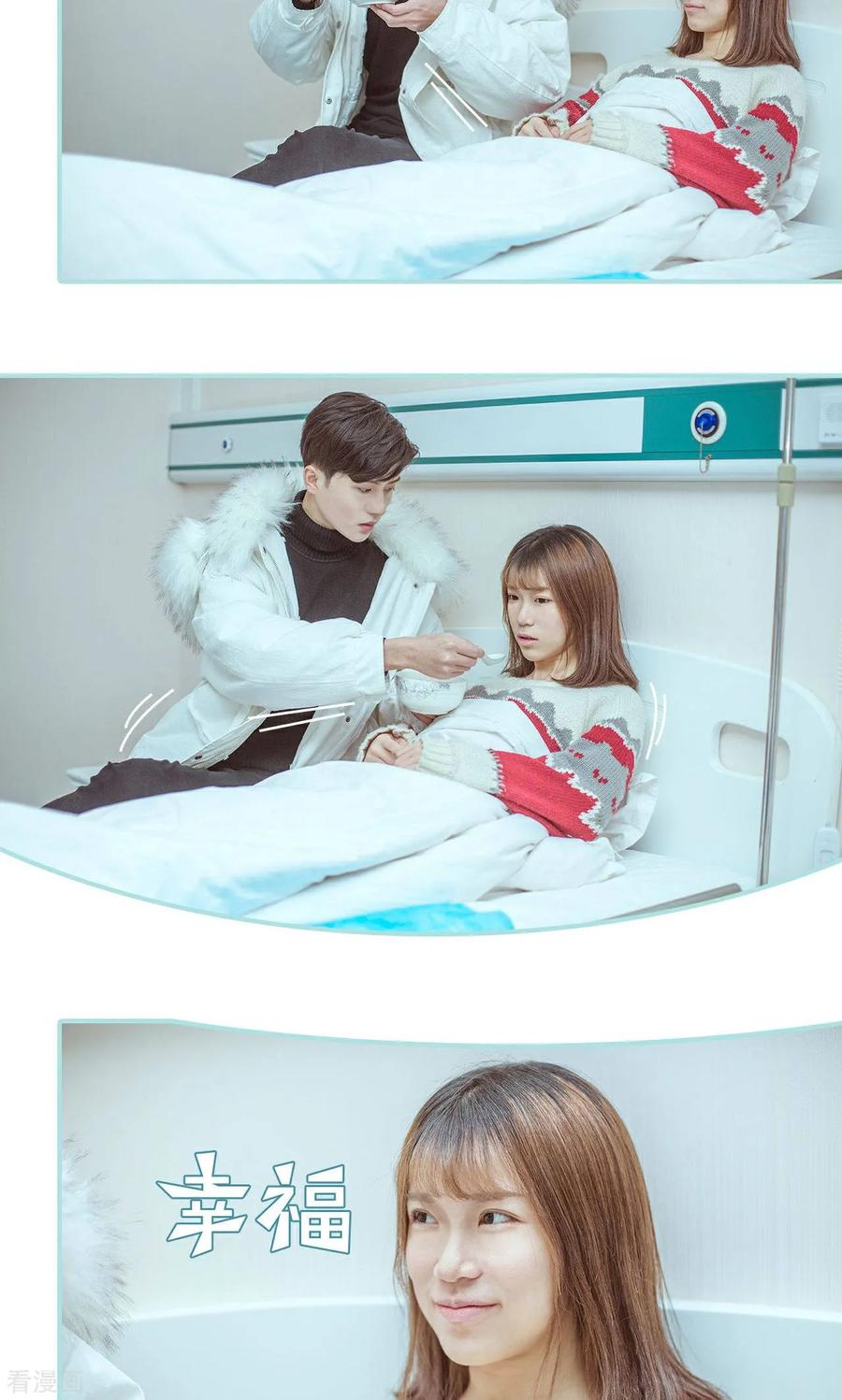《名门枭宠》最终话 第8页