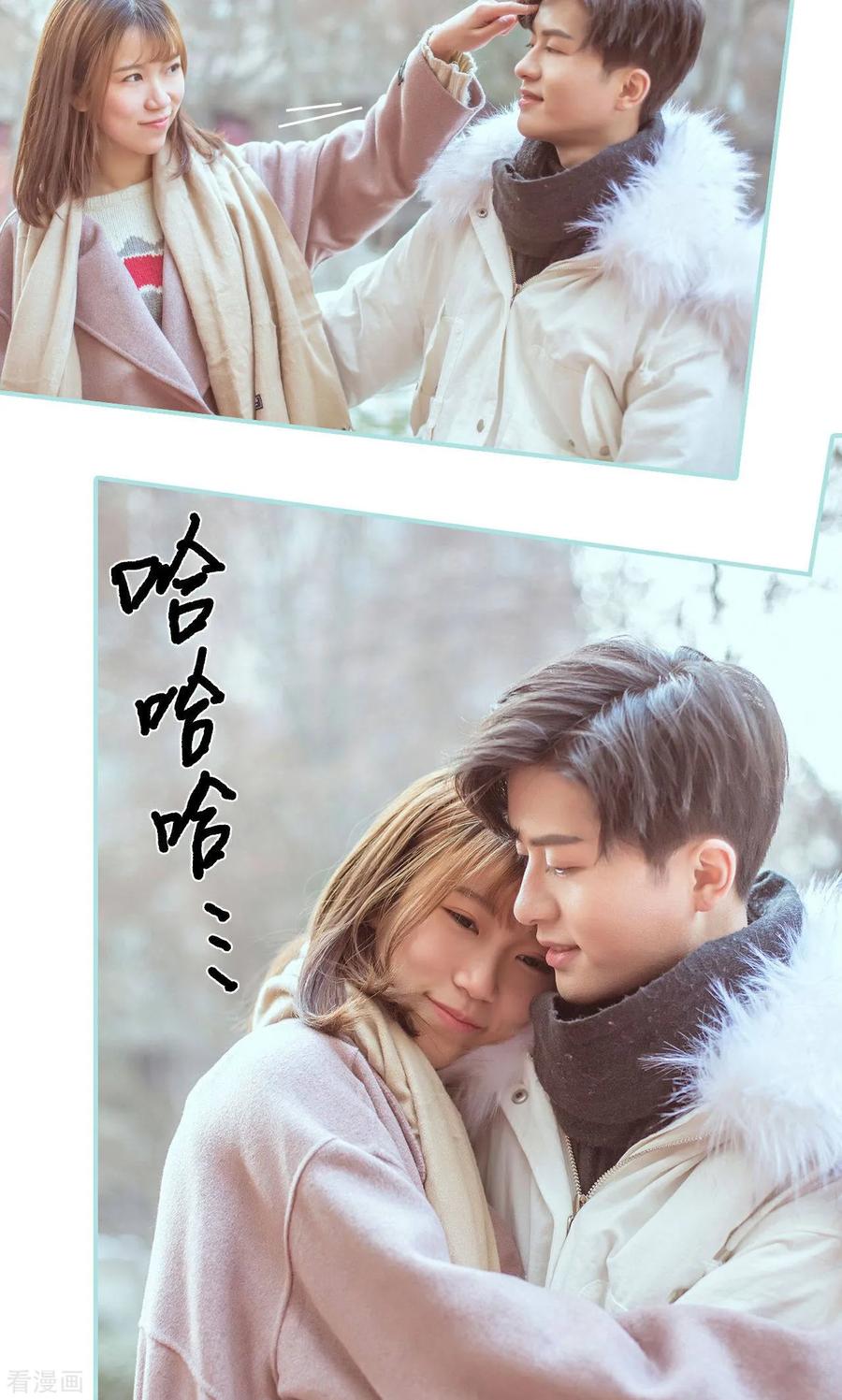 《名门枭宠》最终话 第16页