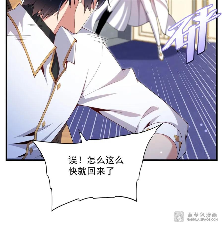 闭嘴恶龙我不想再跟你带孩子了 - 09 红龙女王 第45页