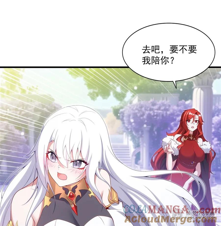 闭嘴恶龙我不想再跟你带孩子了 - 09 红龙女王 第40页