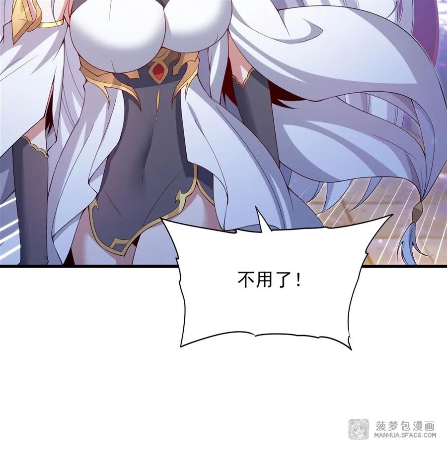 闭嘴恶龙我不想再跟你带孩子了 - 09 红龙女王 第41页