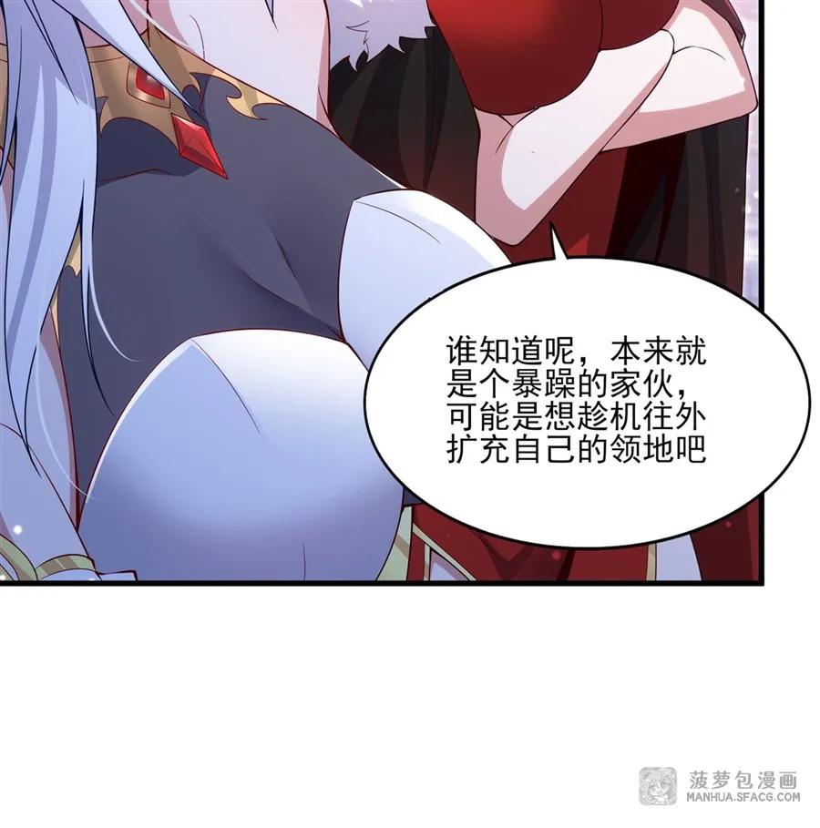 闭嘴恶龙我不想再跟你带孩子了 - 09 红龙女王 第30页