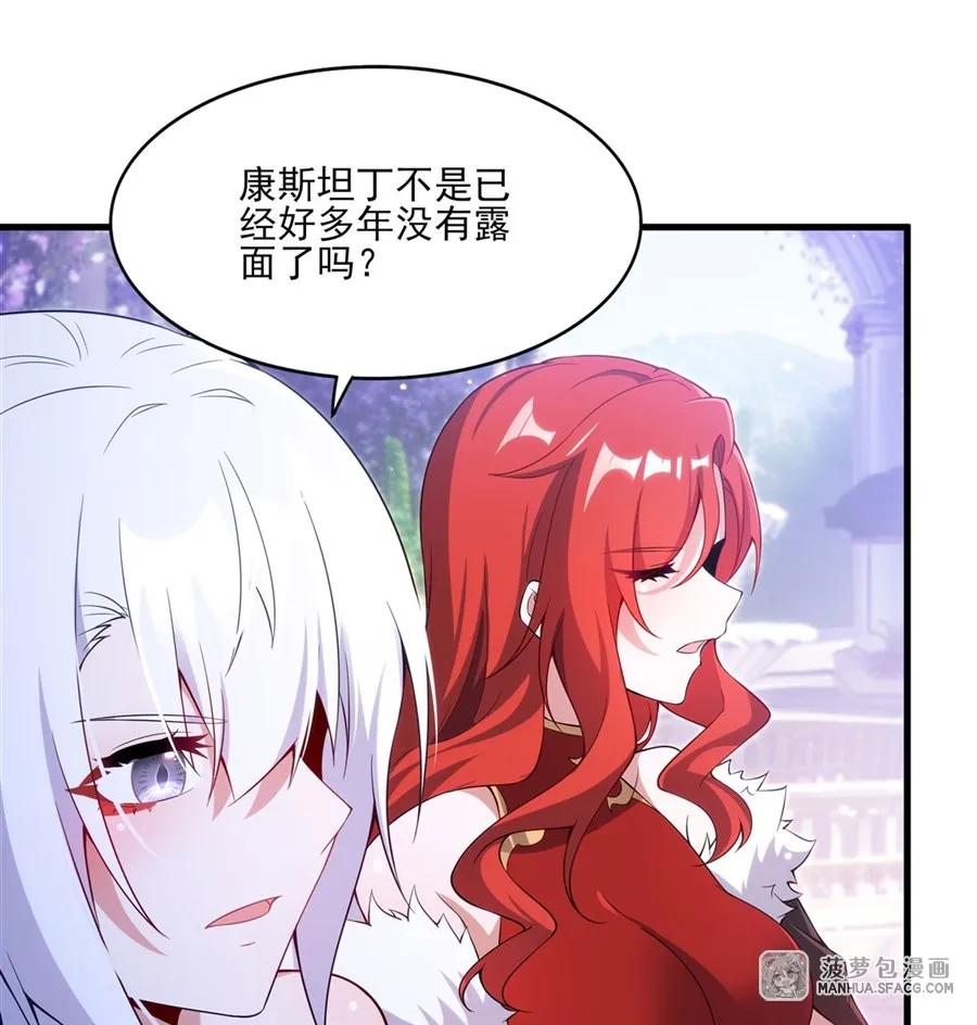 闭嘴恶龙我不想再跟你带孩子了 - 09 红龙女王 第29页