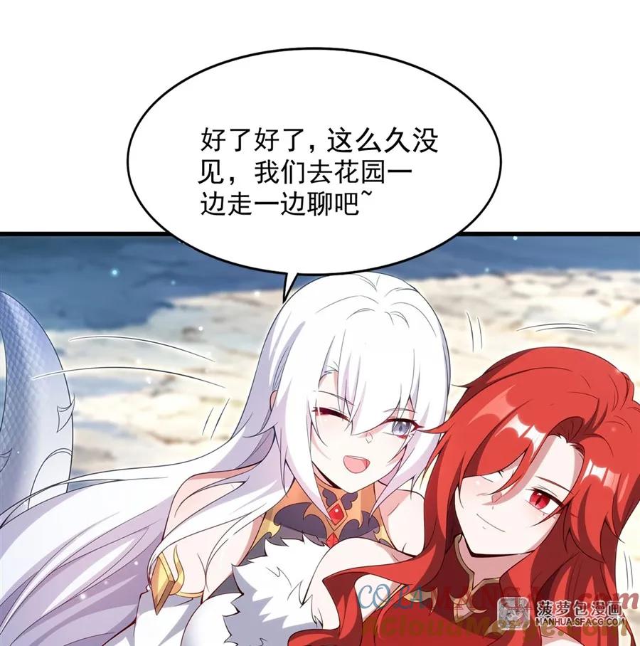 闭嘴恶龙我不想再跟你带孩子了 - 09 红龙女王 第22页
