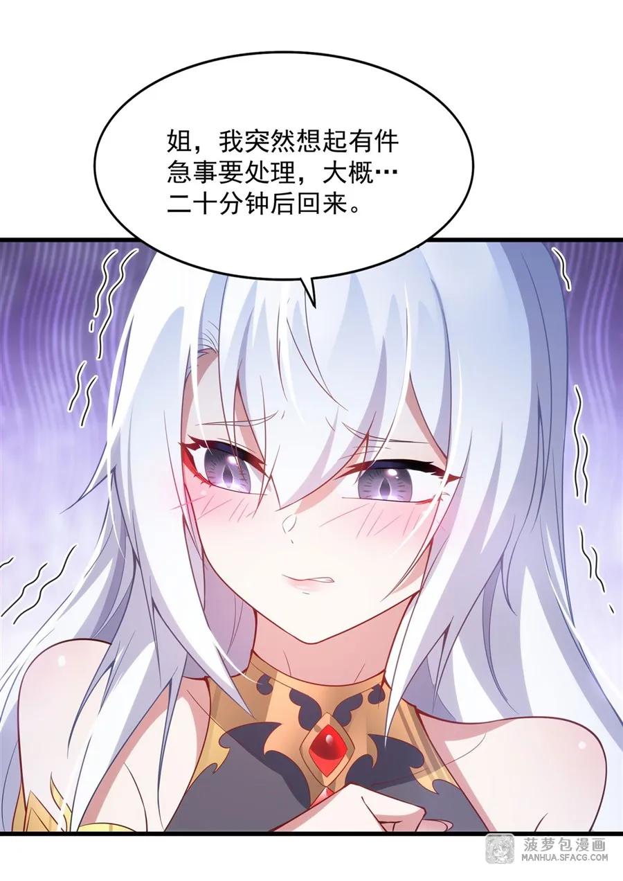 闭嘴恶龙我不想再跟你带孩子了 - 09 红龙女王 第39页