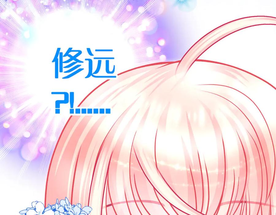 恋上月夜花蝶(新) - 134有你陪伴,我不再孤独 - 第78张图