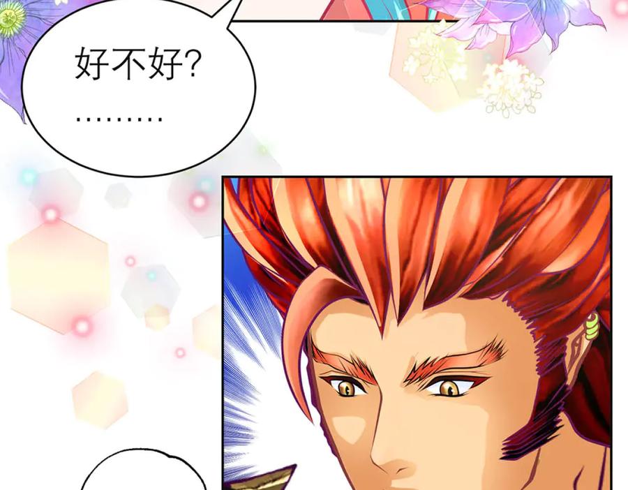 恋上月夜花蝶(新) - 134有你陪伴,我不再孤独 - 第39张图