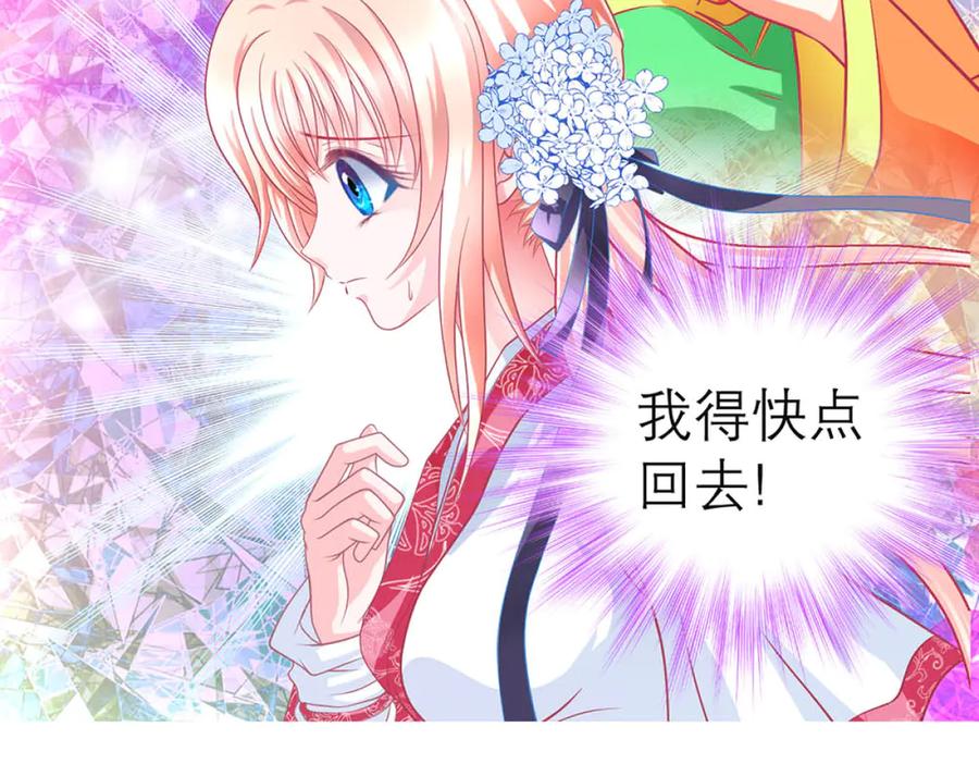 恋上月夜花蝶(新) - 134有你陪伴,我不再孤独 - 第74张图