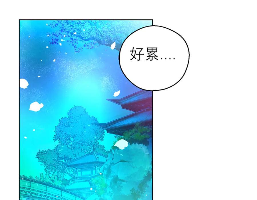 恋上月夜花蝶(新) - 134有你陪伴,我不再孤独 - 第58张图