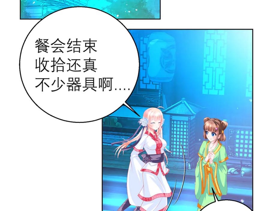 恋上月夜花蝶(新) - 134有你陪伴,我不再孤独 - 第59张图