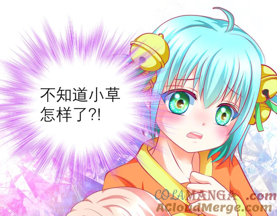 恋上月夜花蝶(新) - 134有你陪伴,我不再孤独 - 第73张图