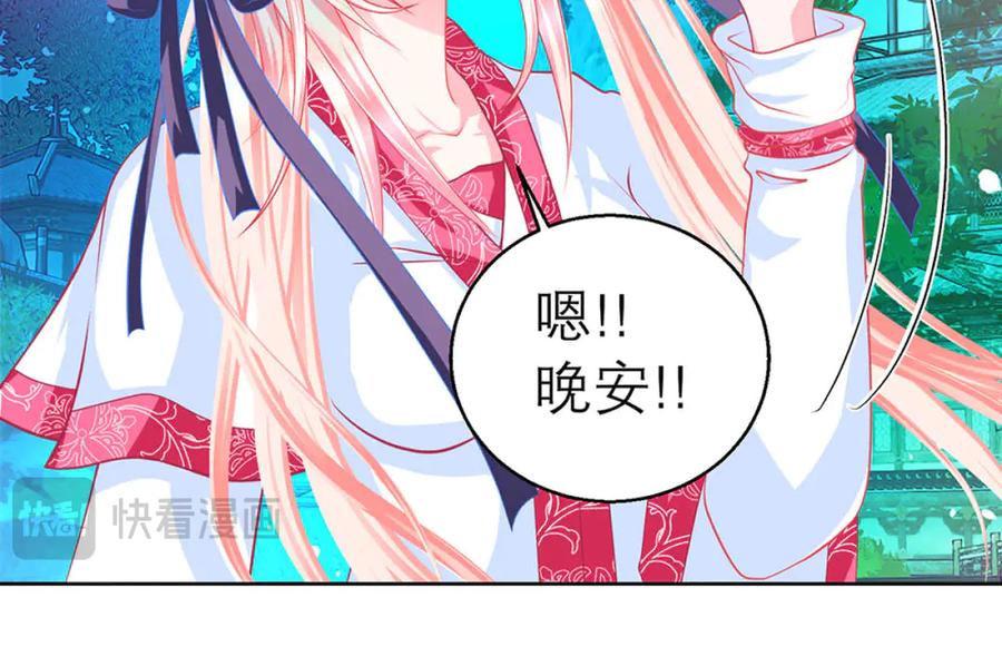 恋上月夜花蝶(新) - 134有你陪伴,我不再孤独 - 第72张图