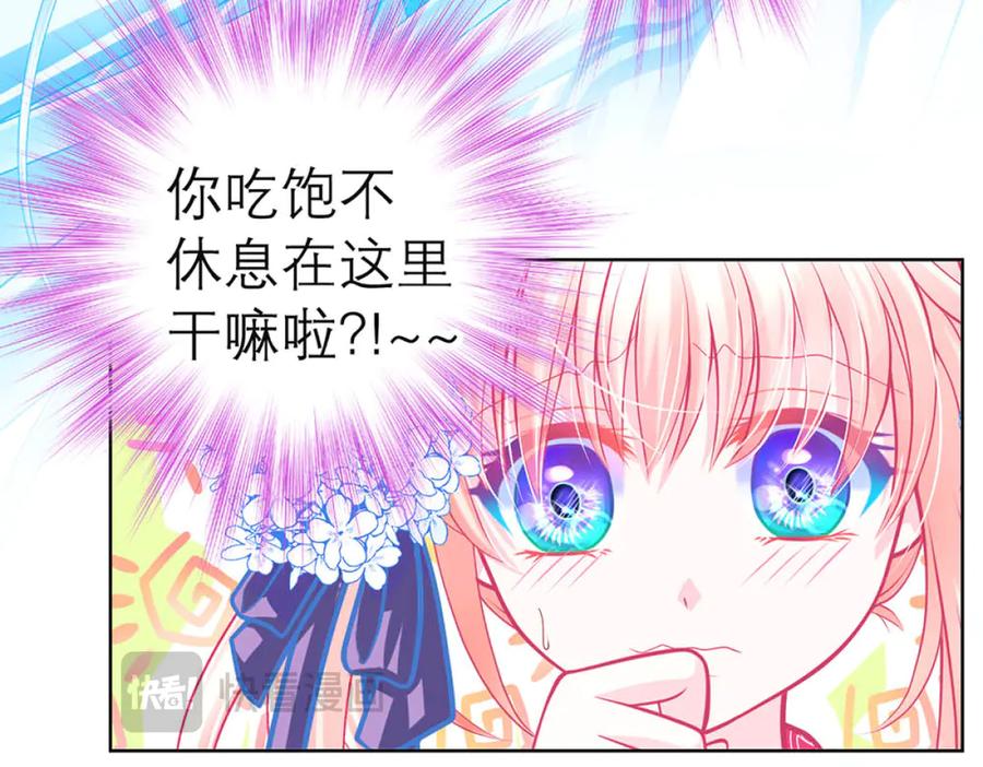 恋上月夜花蝶(新) - 134有你陪伴,我不再孤独 - 第83张图