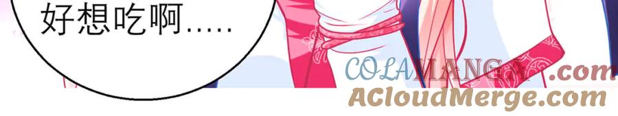 恋上月夜花蝶(新) - 134有你陪伴,我不再孤独 - 第65张图