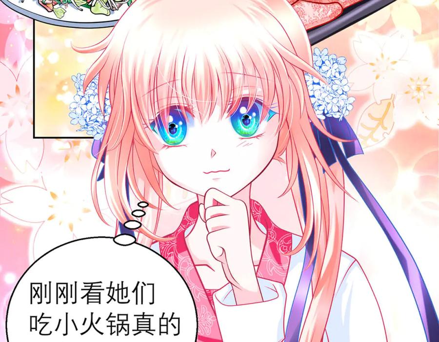 恋上月夜花蝶(新) - 134有你陪伴,我不再孤独 - 第64张图