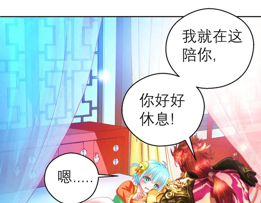 恋上月夜花蝶(新) - 134有你陪伴,我不再孤独 - 第50张图