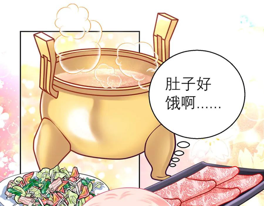 恋上月夜花蝶(新) - 134有你陪伴,我不再孤独 - 第63张图