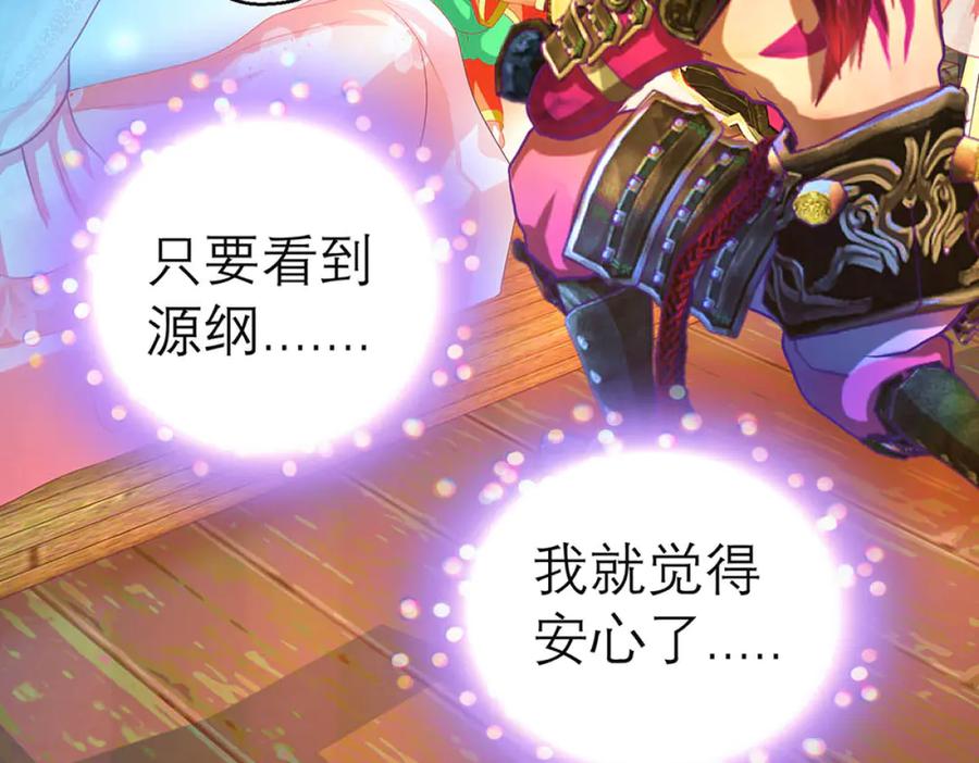 恋上月夜花蝶(新) - 134有你陪伴,我不再孤独 - 第51张图