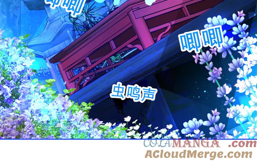 恋上月夜花蝶(新) - 134有你陪伴,我不再孤独 - 第57张图