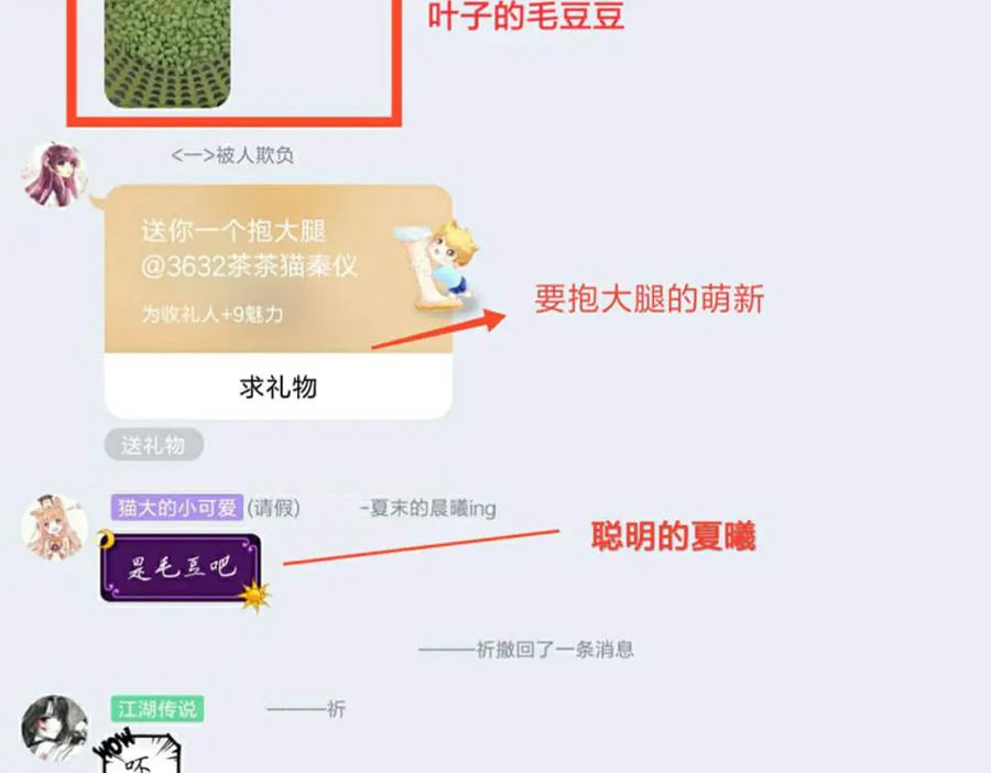 恋上月夜花蝶(新) - 134有你陪伴,我不再孤独 - 第88张图