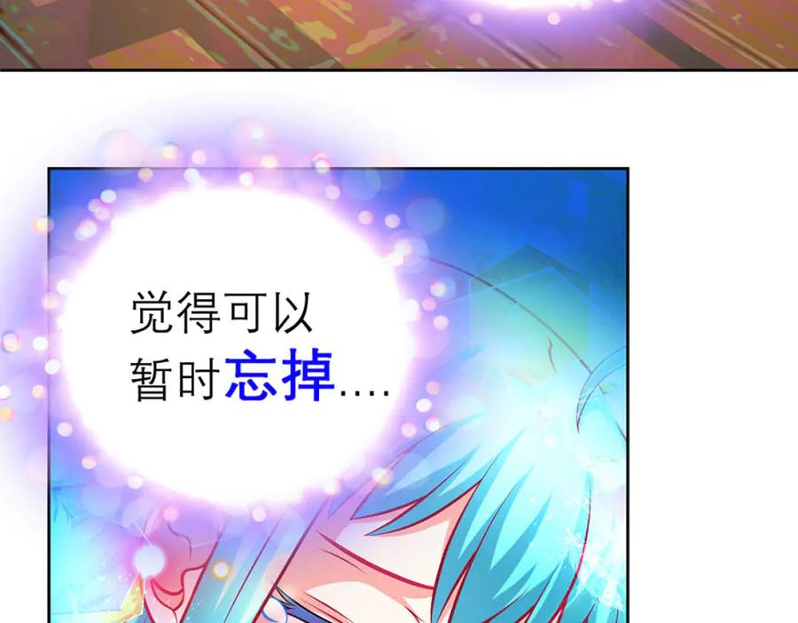 恋上月夜花蝶(新) - 134有你陪伴,我不再孤独 - 第52张图