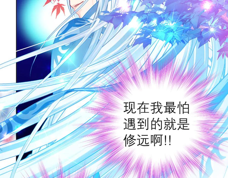 恋上月夜花蝶(新) - 134有你陪伴,我不再孤独 - 第82张图