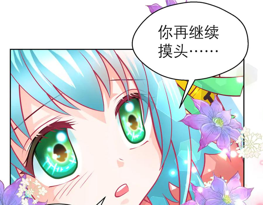 恋上月夜花蝶(新) - 134有你陪伴,我不再孤独 - 第38张图