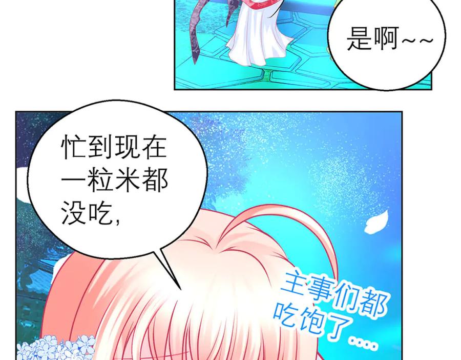 恋上月夜花蝶(新) - 134有你陪伴,我不再孤独 - 第60张图