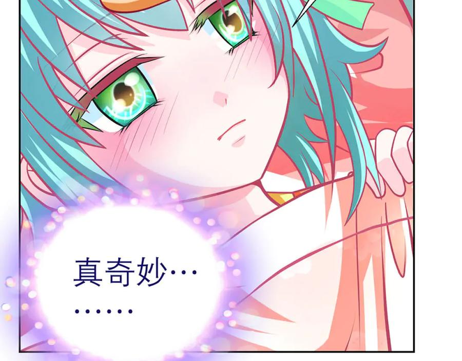 恋上月夜花蝶(新) - 134有你陪伴,我不再孤独 - 第48张图