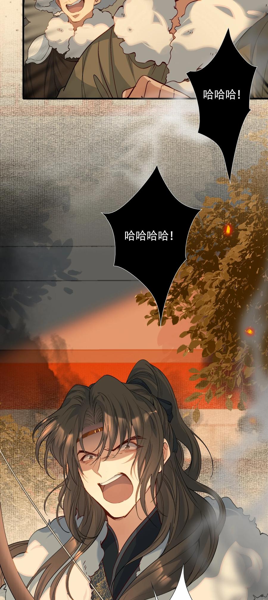 《乱世为王》108 满江红·大军来袭（下） 第4页