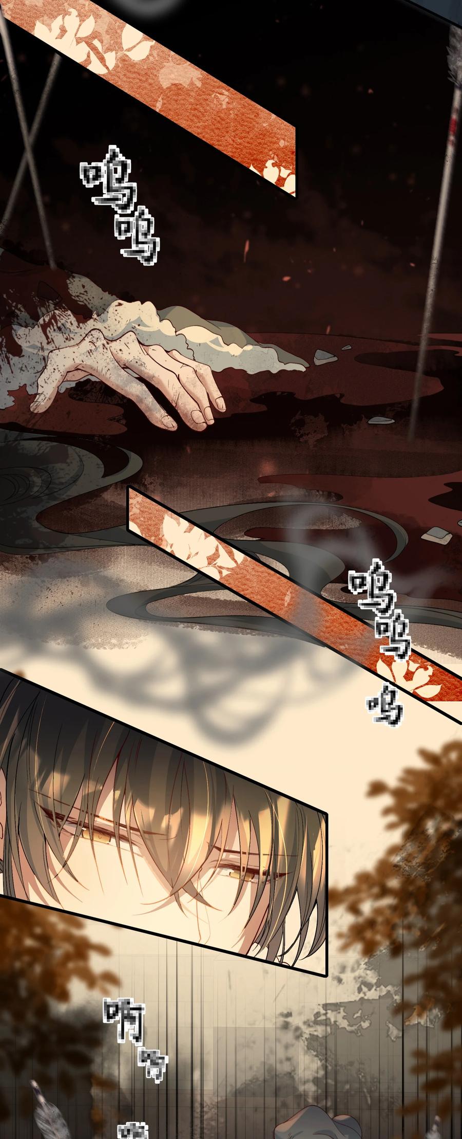 《乱世为王》108 满江红·大军来袭（下） 第24页