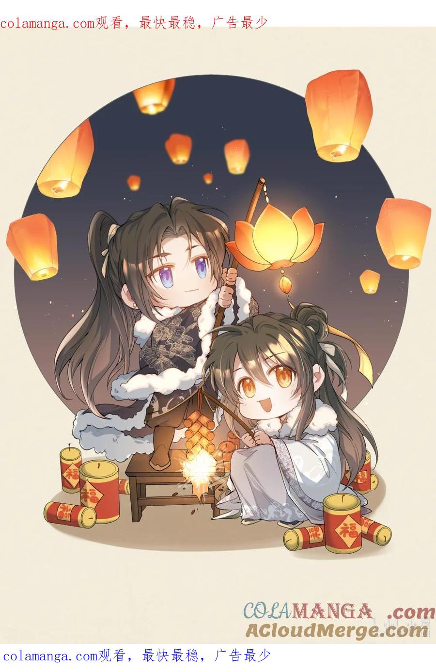《乱世为王》贺图 元旦贺图 第1页