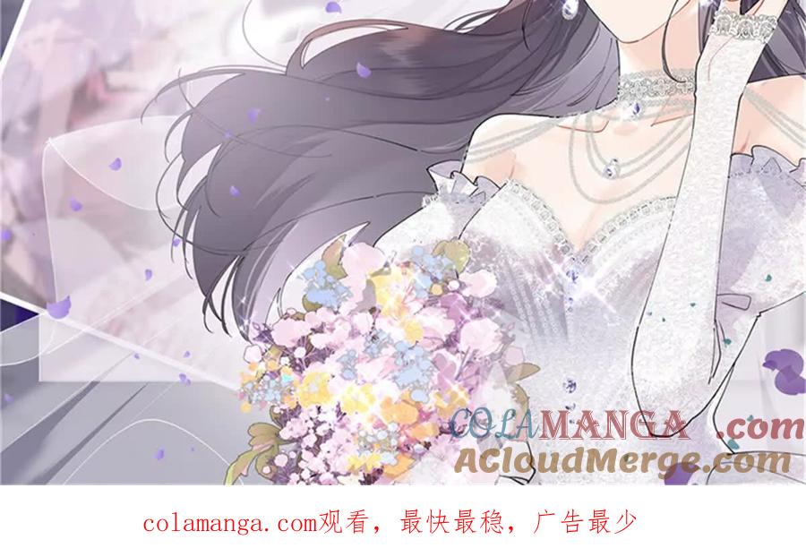 《白天被逃婚晚上被奶凶指挥官求抱》36 少在那哔哔 第52页