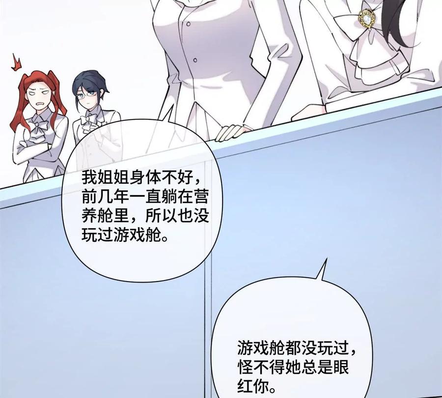 《白天被逃婚晚上被奶凶指挥官求抱》36 少在那哔哔 第47页