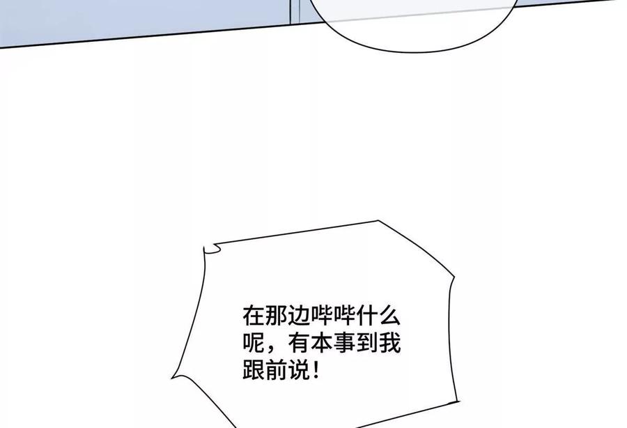《白天被逃婚晚上被奶凶指挥官求抱》36 少在那哔哔 第48页