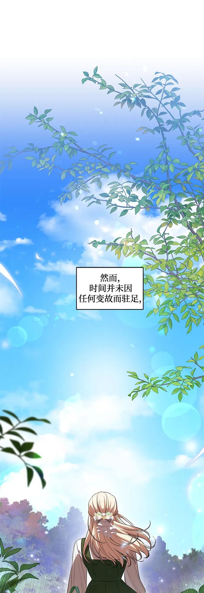 代价是你们的一切 [第55话] 为涅黎斯着想的人们 第57页