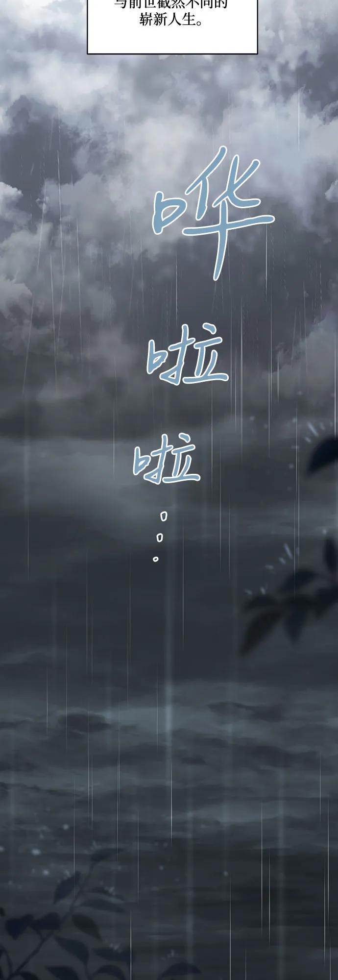 代价是你们的一切 [第55话] 为涅黎斯着想的人们 第51页