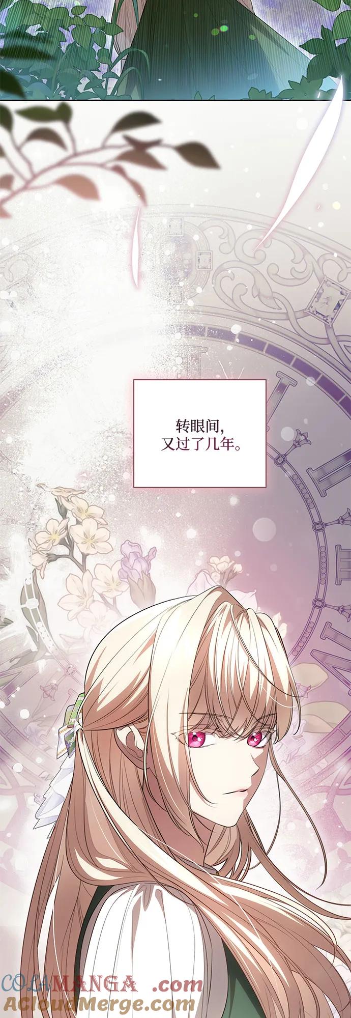 代价是你们的一切 [第55话] 为涅黎斯着想的人们 第58页