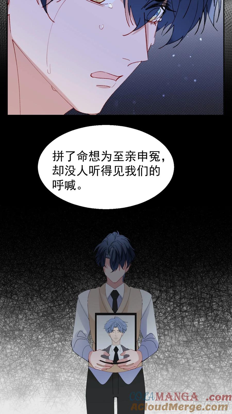 以下欺上 060-来时的我们 第49页