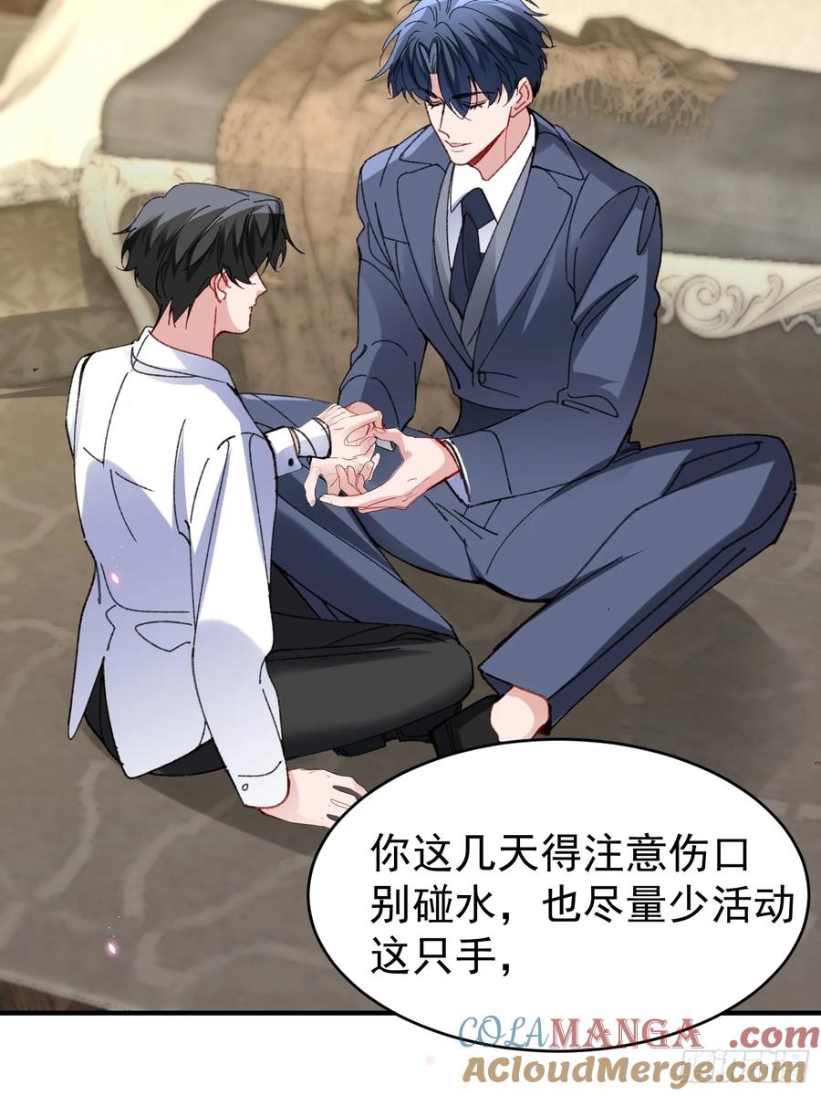 以下欺上 060-来时的我们 第40页