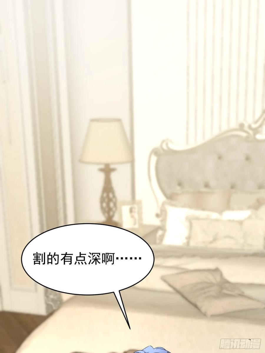 以下欺上 060-来时的我们 第39页