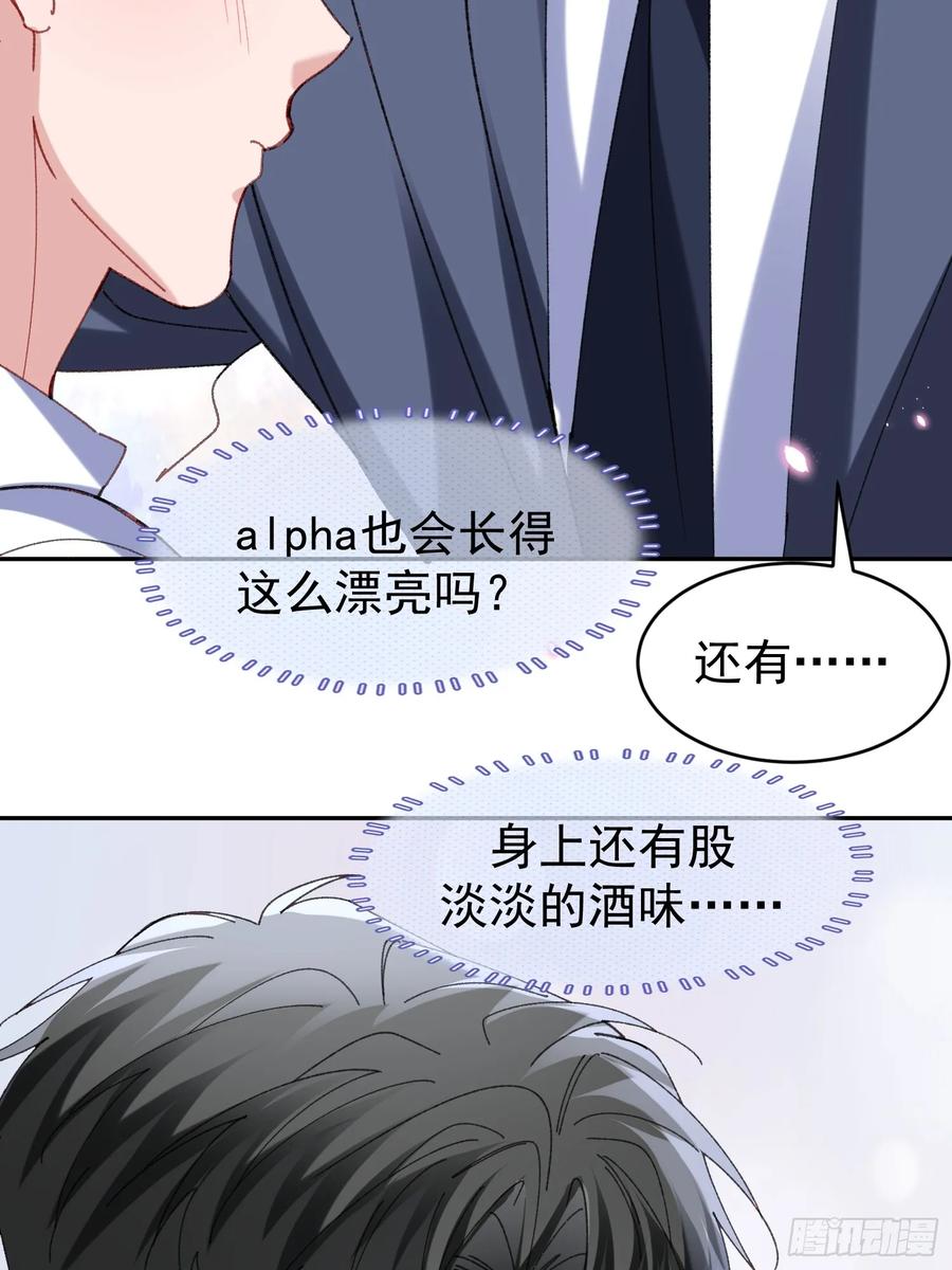以下欺上 060-来时的我们 第42页