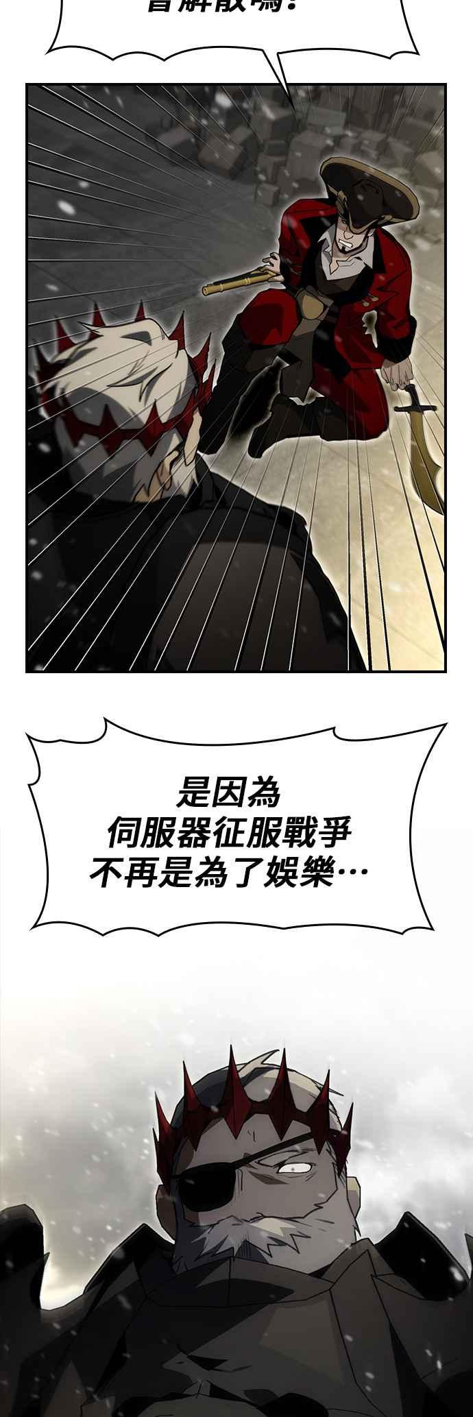 《BE结局制造者》第83话 第35页